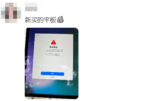 苹果手机大规模出现问题，网友：感觉被背刺了