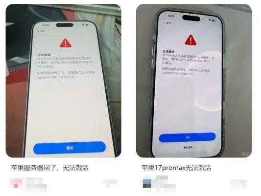 苹果手机大规模出现问题，网友：感觉被背刺了