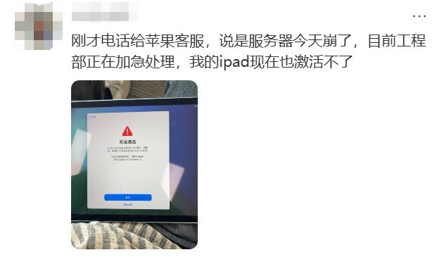 苹果手机大规模出现问题，网友：感觉被背刺了