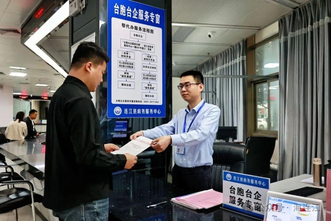 全省首例！這項業務在連江順利辦結