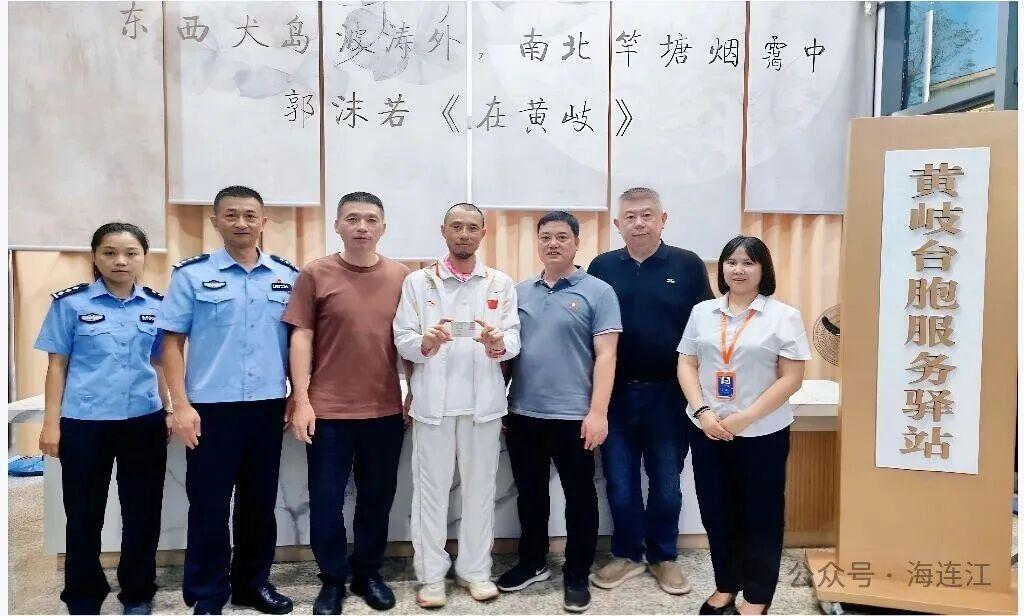 全省首例！這項業務在連江順利辦結