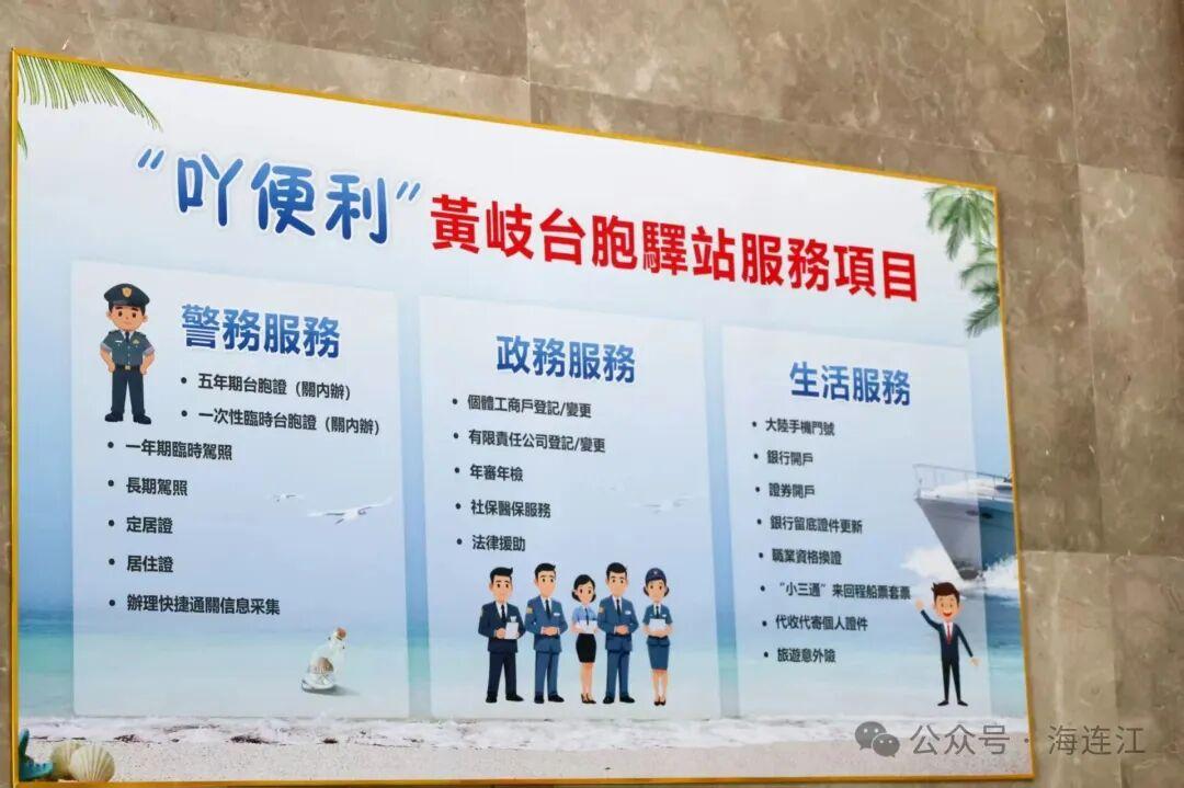 全省首例！這項業務在連江順利辦結