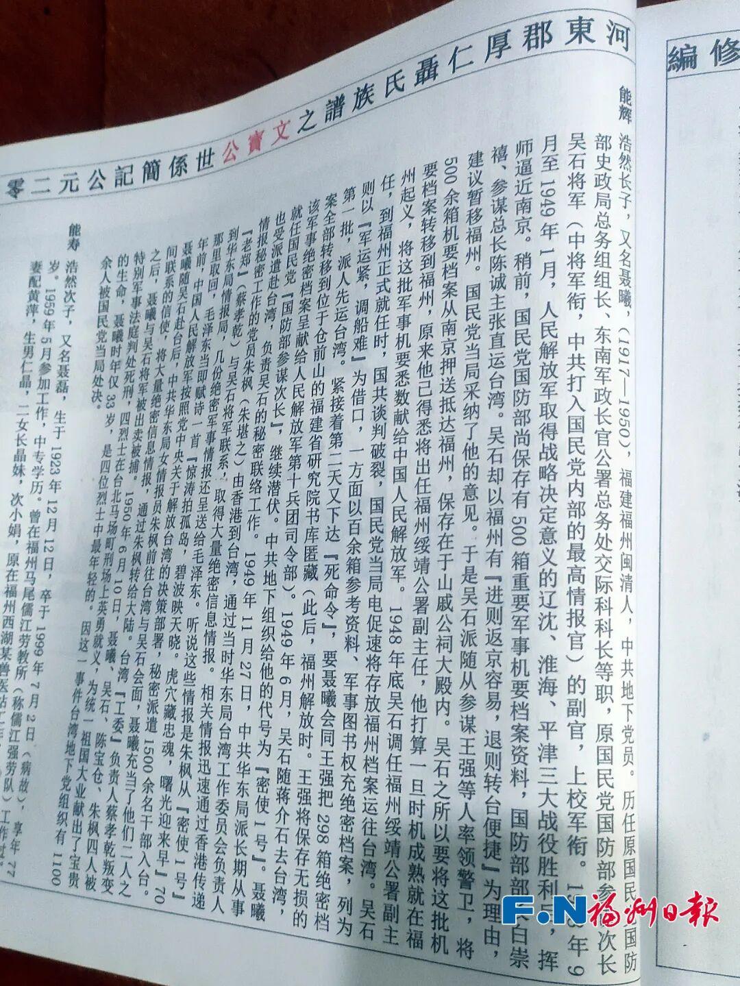 吴石和聂曦去台湾前，曾在福州这条巷子里“潜伏”