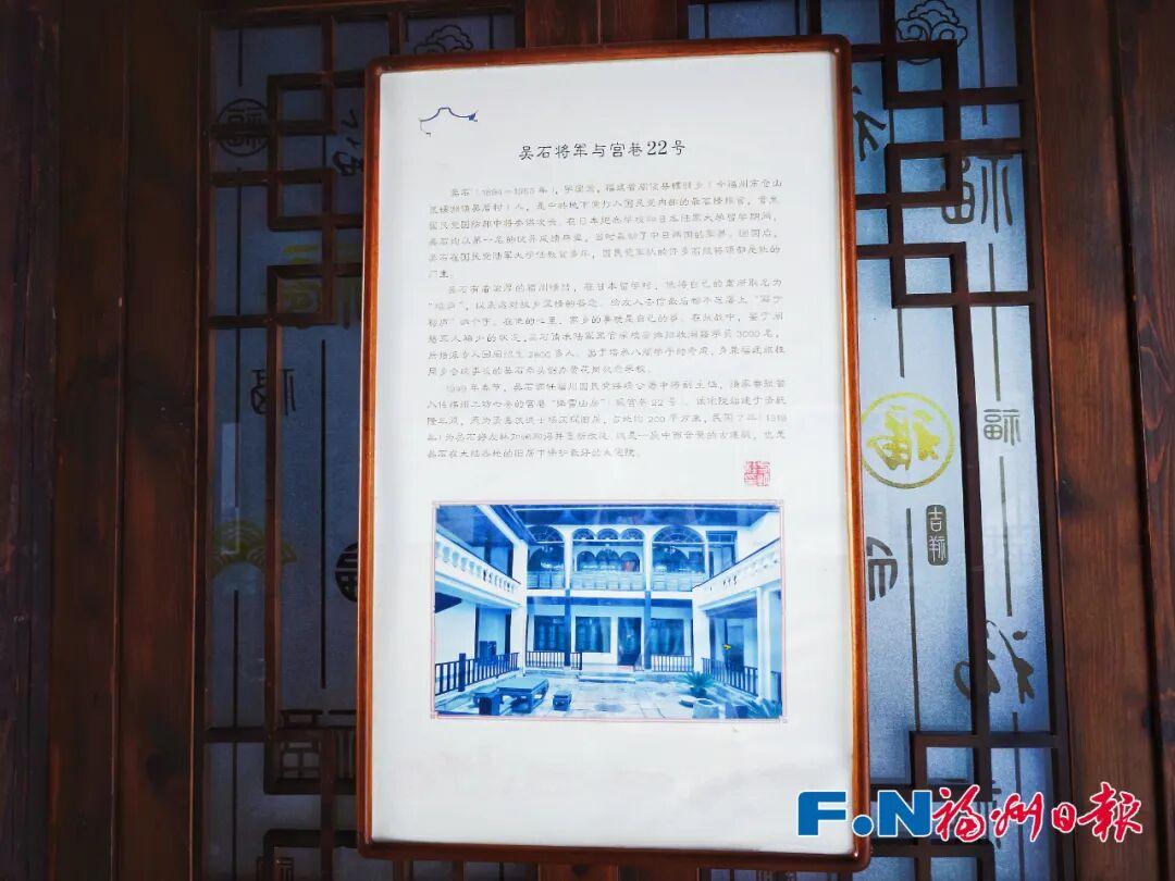 吴石和聂曦去台湾前，曾在福州这条巷子里“潜伏”