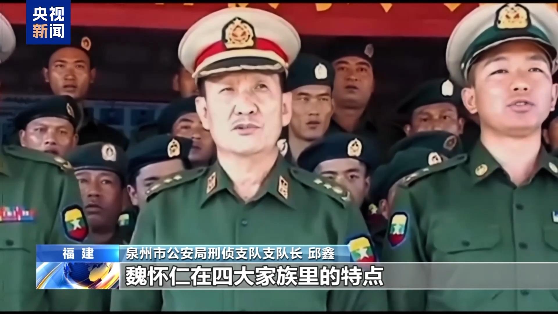 武装力量有编制、接班人杀人祭天 缅北果敢魏家犯罪集团专案细节曝光