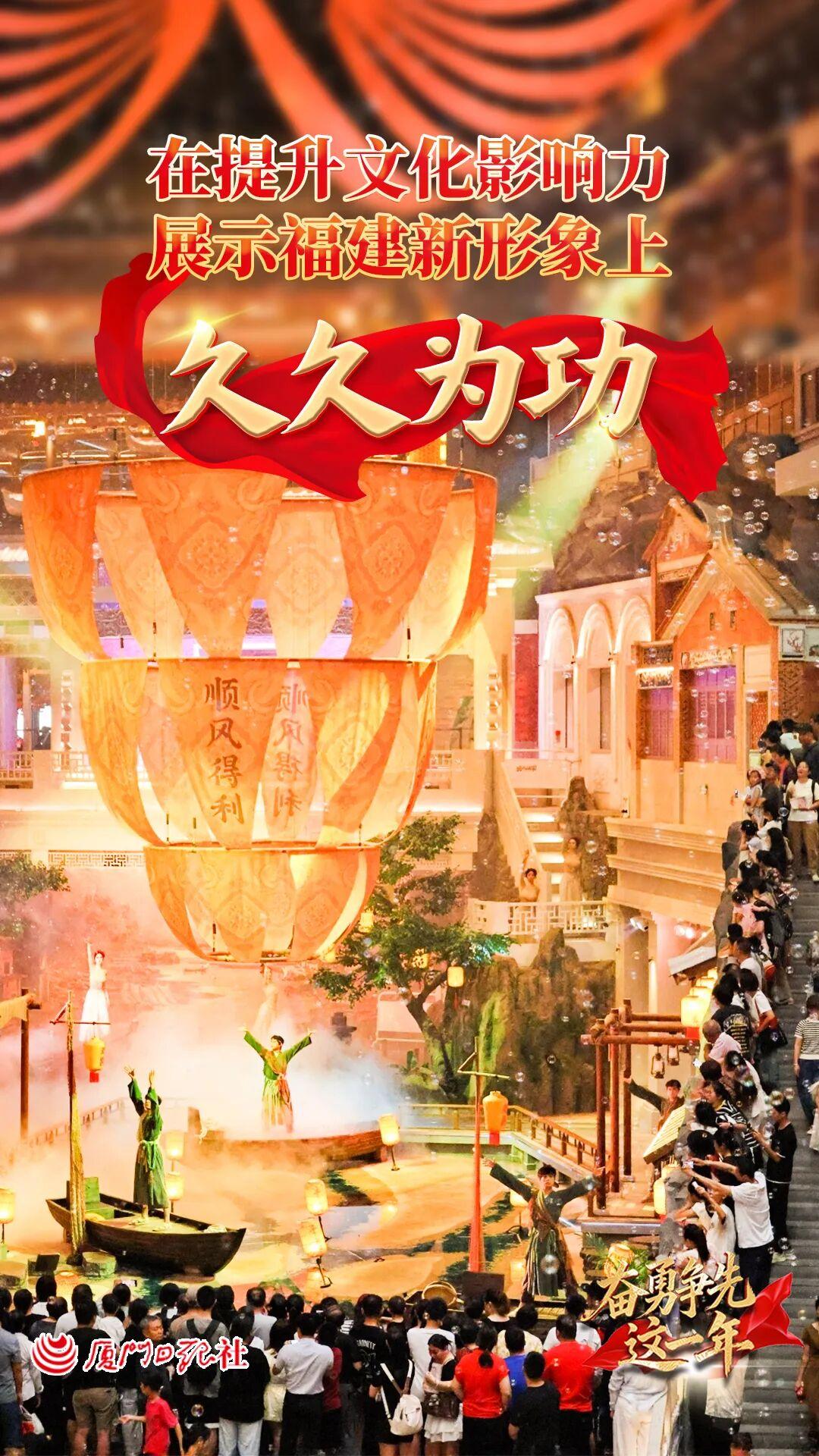 奋勇争先这一年：锐意奋进的厦门