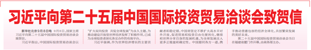 奋勇争先这一年：锐意奋进的厦门