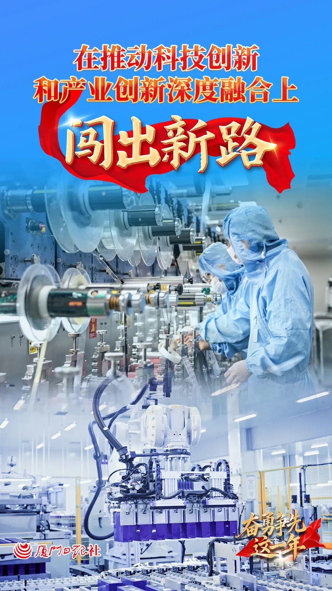 奋勇争先这一年：锐意奋进的厦门