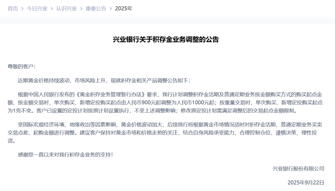 最新！多家银行宣布：上调！