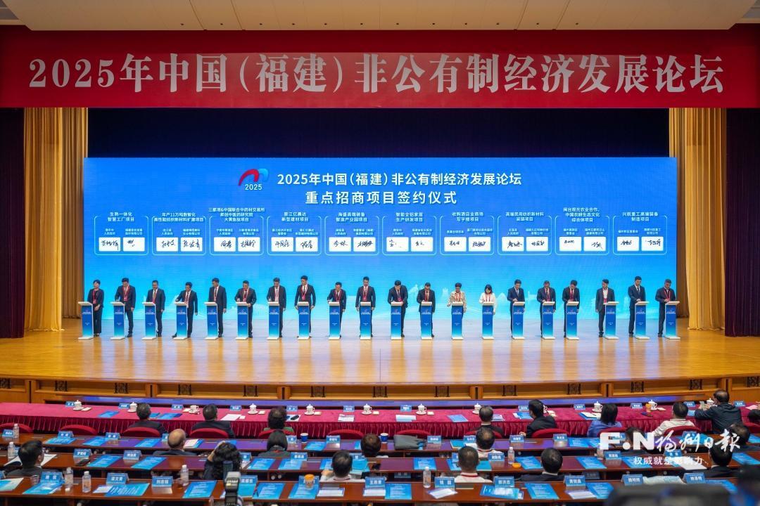 福州14个重点招商项目签约，总投资额177.8亿元