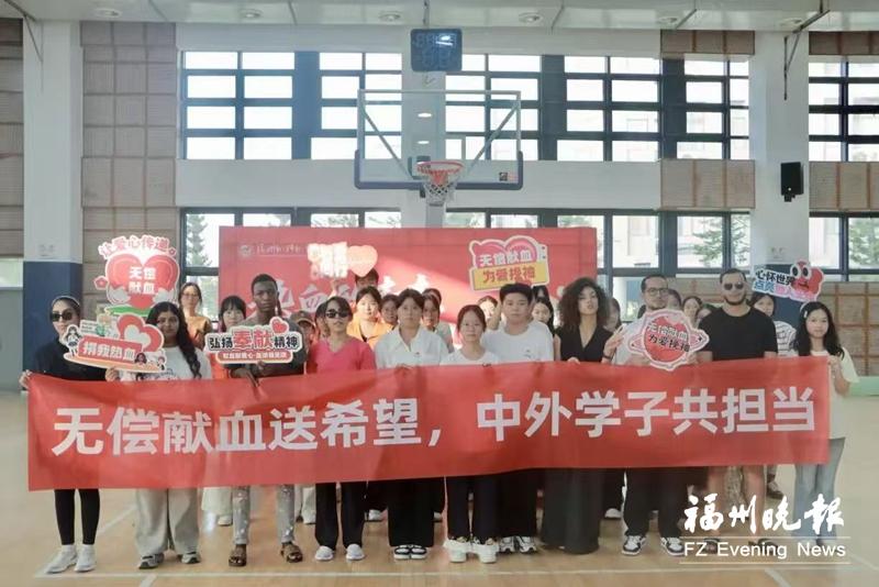 热血无国界 242名中外师生携手在榕献血