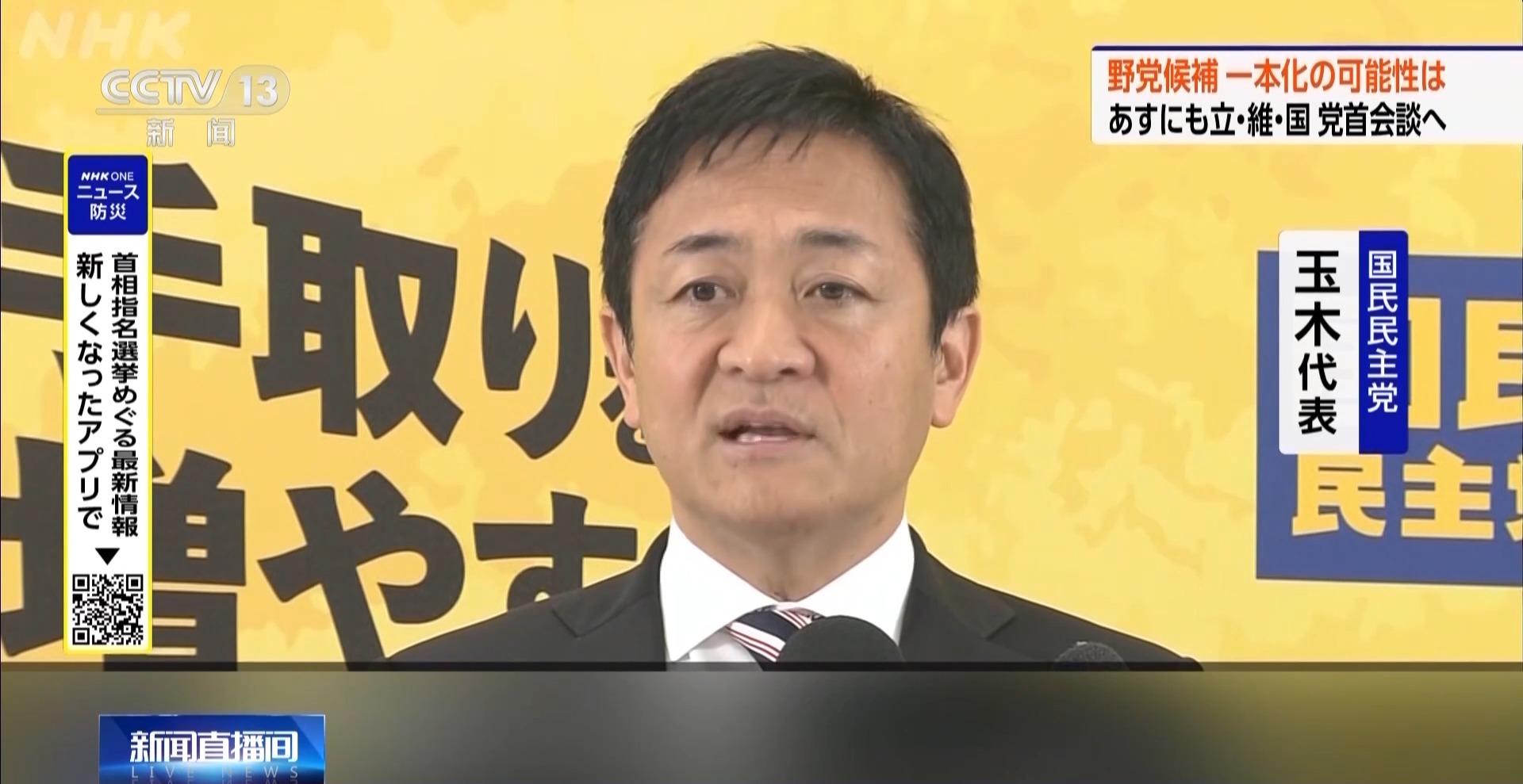 日本在野党有望推出联合候选人 谁将与高市早苗对决？专家预测→