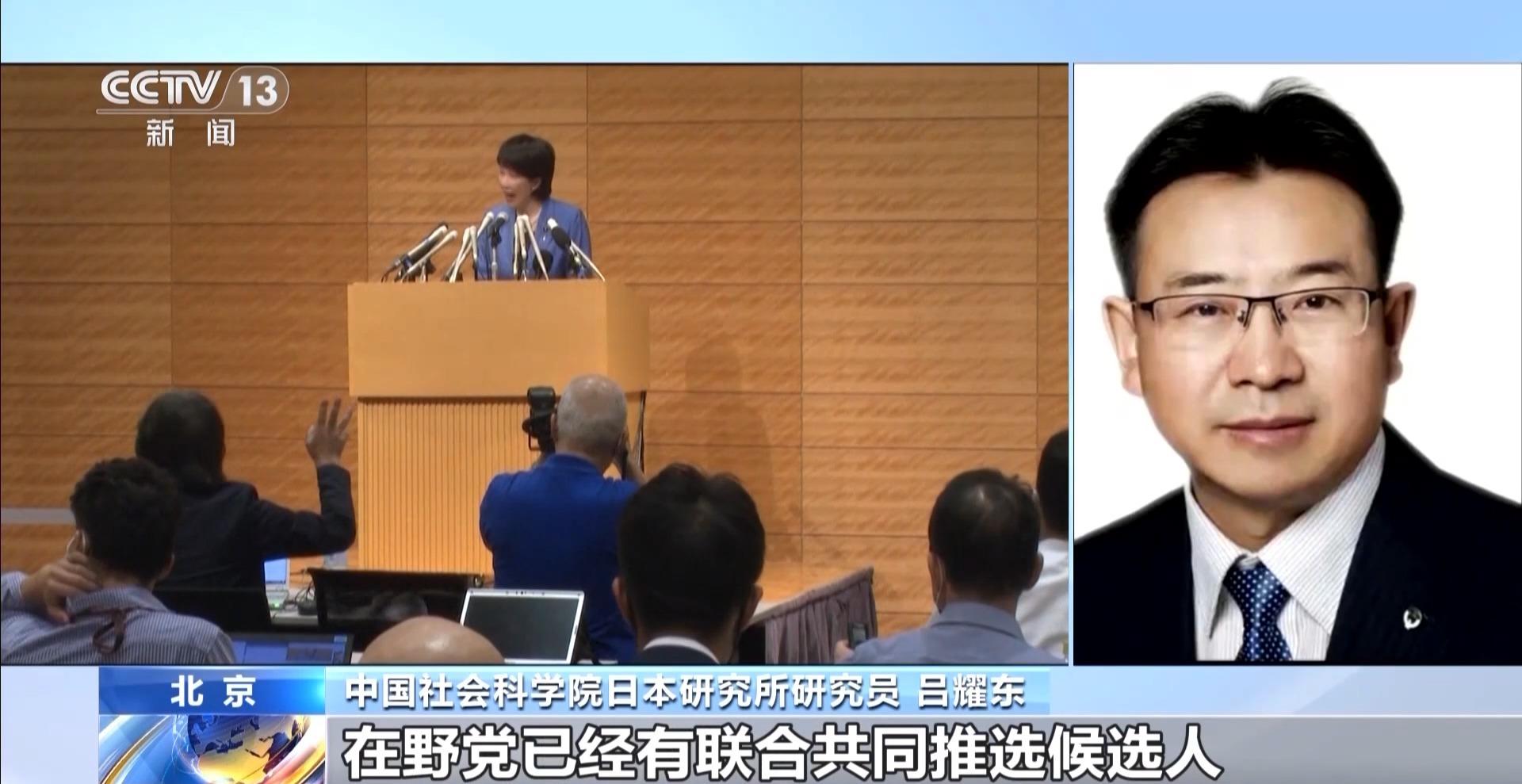 日本在野党有望推出联合候选人 谁将与高市早苗对决？专家预测→