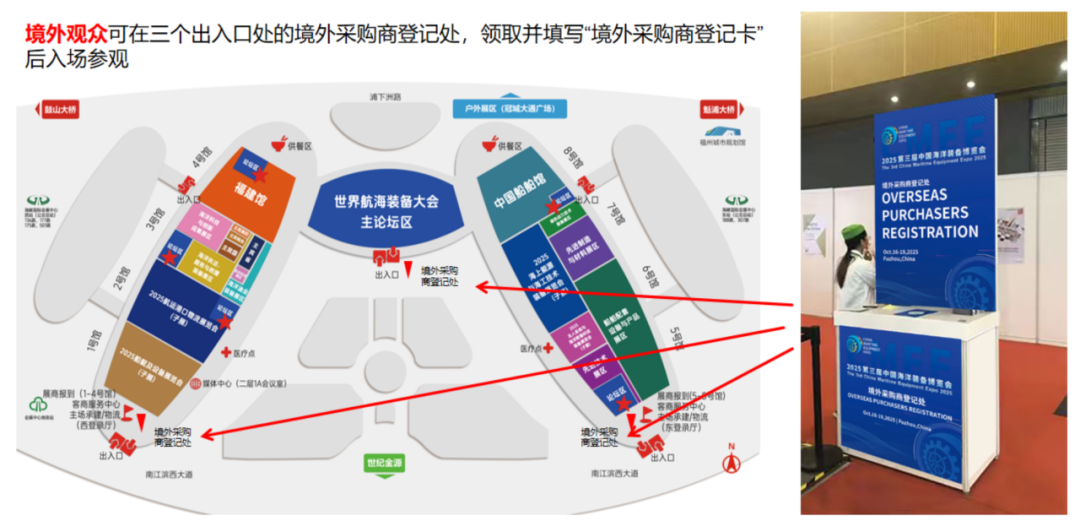 2025世界航海装备大会在福州开幕
