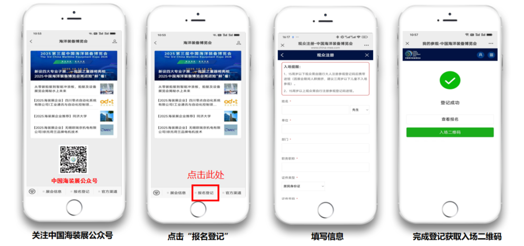 2025世界航海装备大会在福州开幕