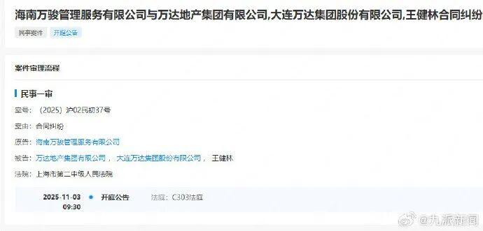 王健林被起诉！身家一年缩水820亿元