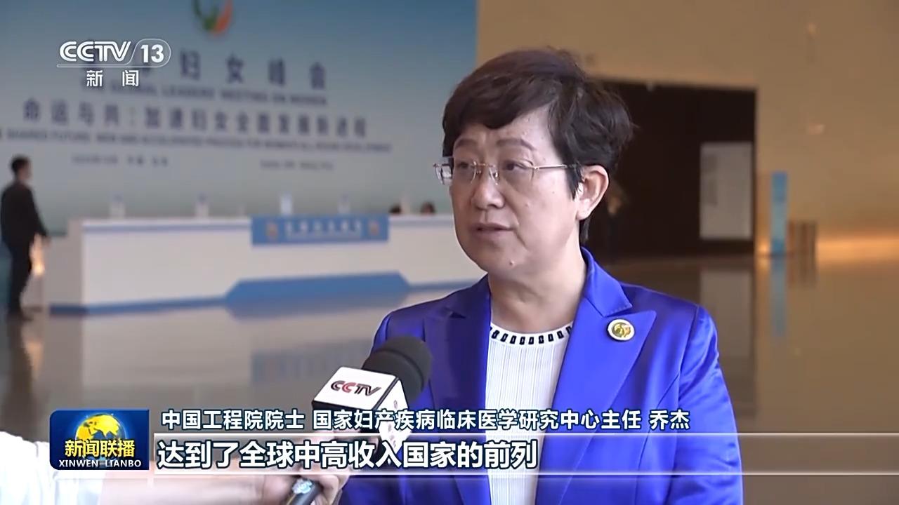 习近平主席在全球妇女峰会开幕式的主旨讲话引发中外人士热烈反响