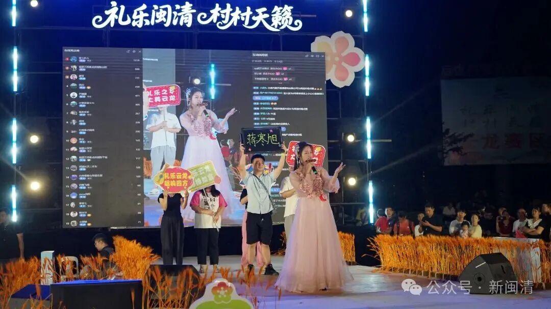 闽清村唱大赛云龙赛区决赛火热落幕