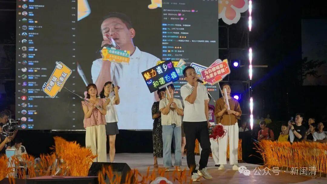 闽清村唱大赛云龙赛区决赛火热落幕