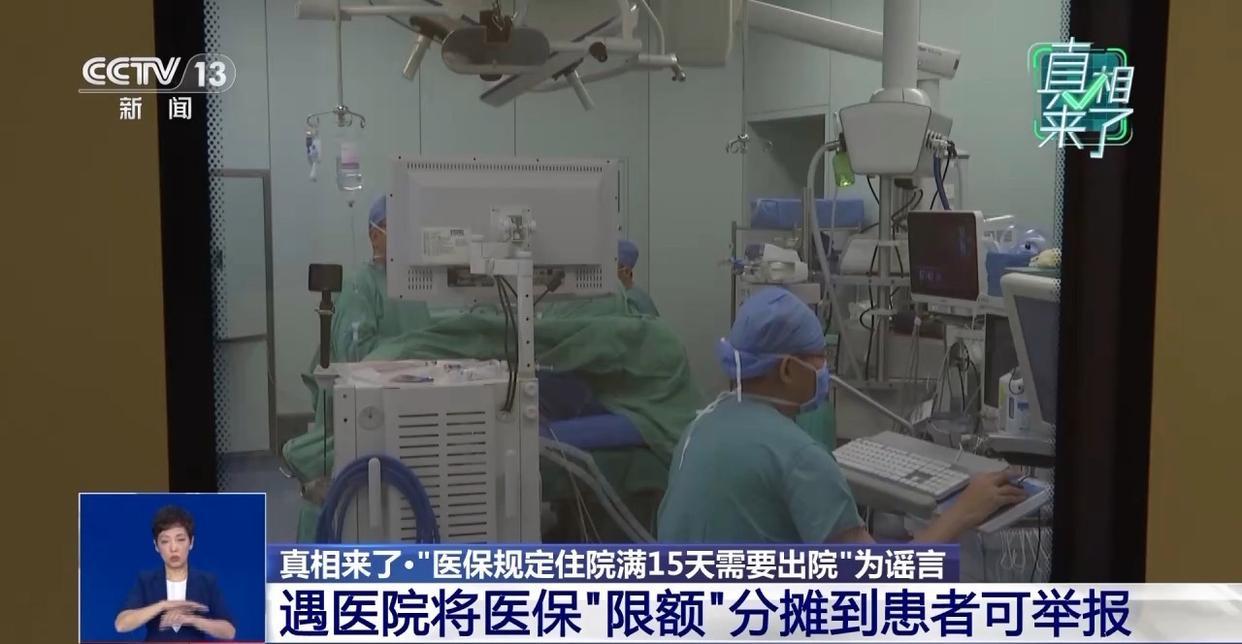 医保只能报销便宜老药系谣言