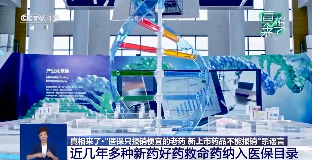 医保只能报销便宜老药系谣言