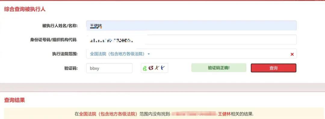 王健林身家一年缩水820亿元