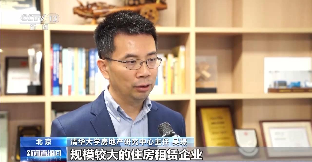 租房新规落地“满月” 住房租赁市场有了哪些新变化?