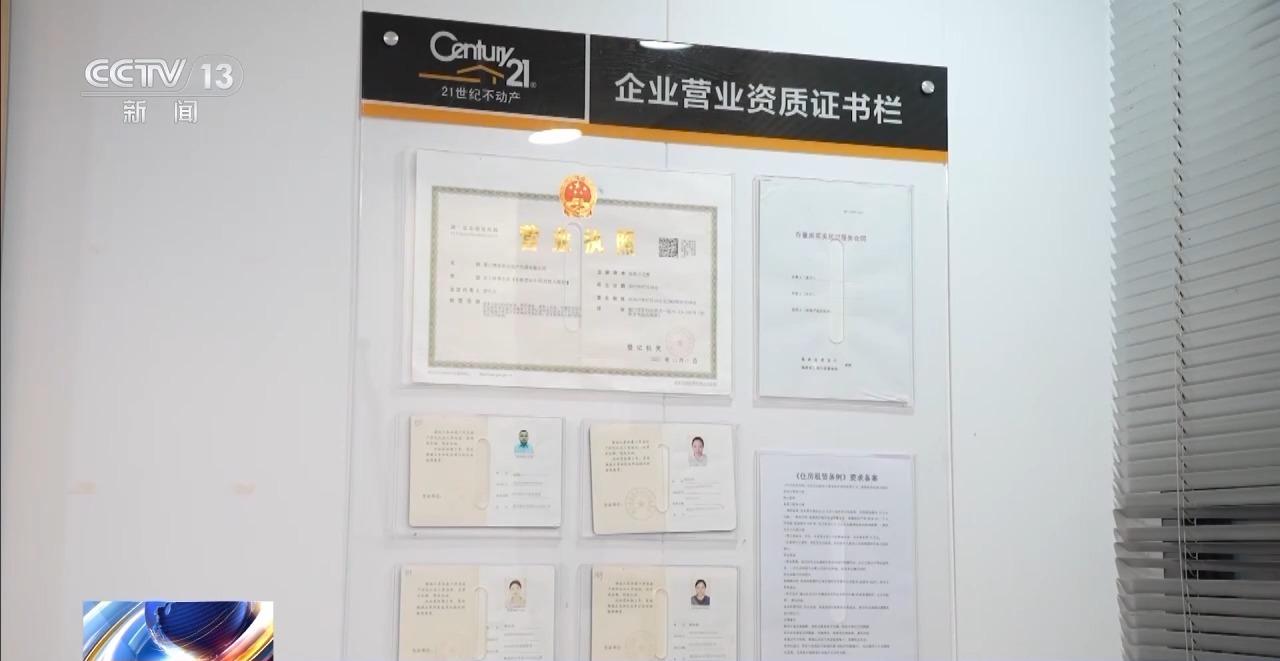 租房新规落地“满月” 住房租赁市场有了哪些新变化?