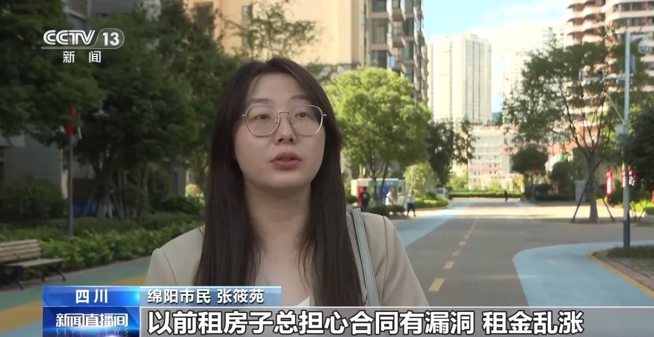 租房新规落地“满月” 住房租赁市场有了哪些新变化?