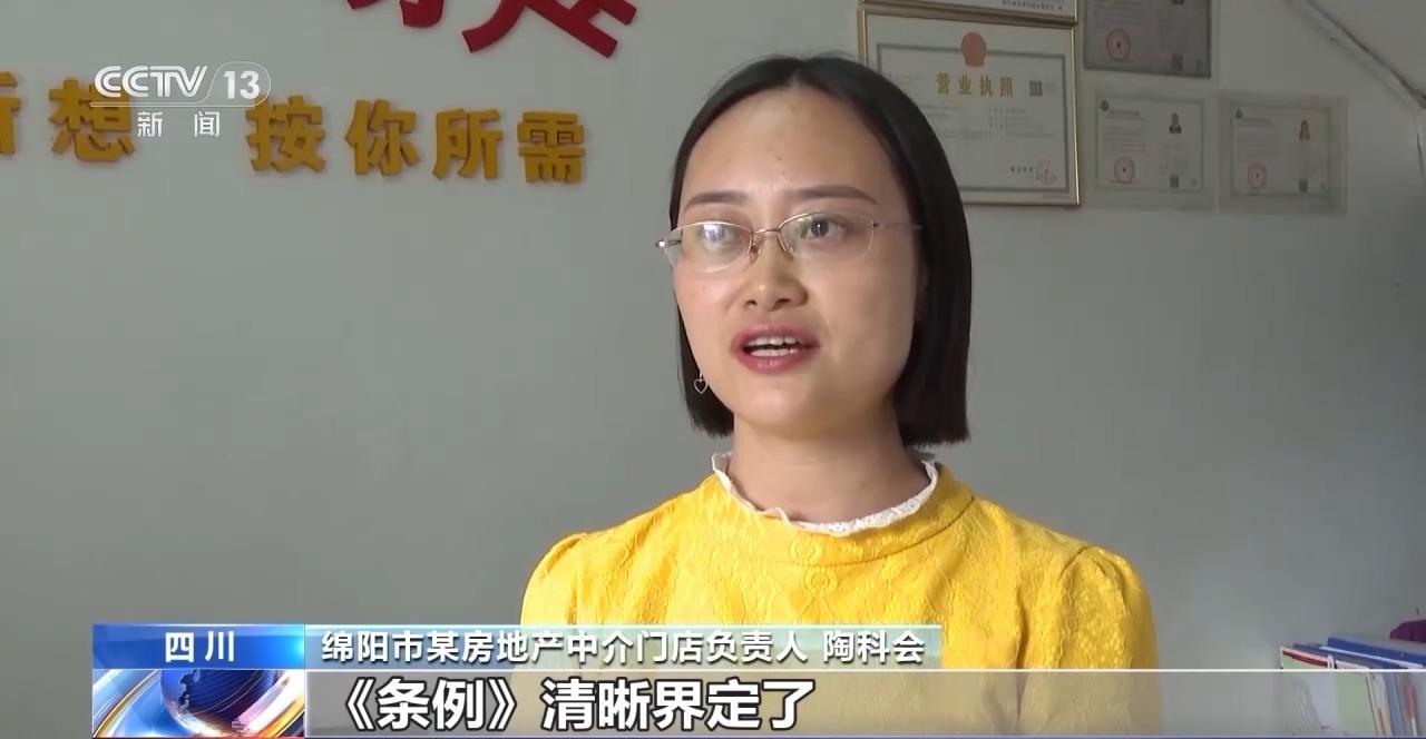 租房新规落地“满月” 住房租赁市场有了哪些新变化?