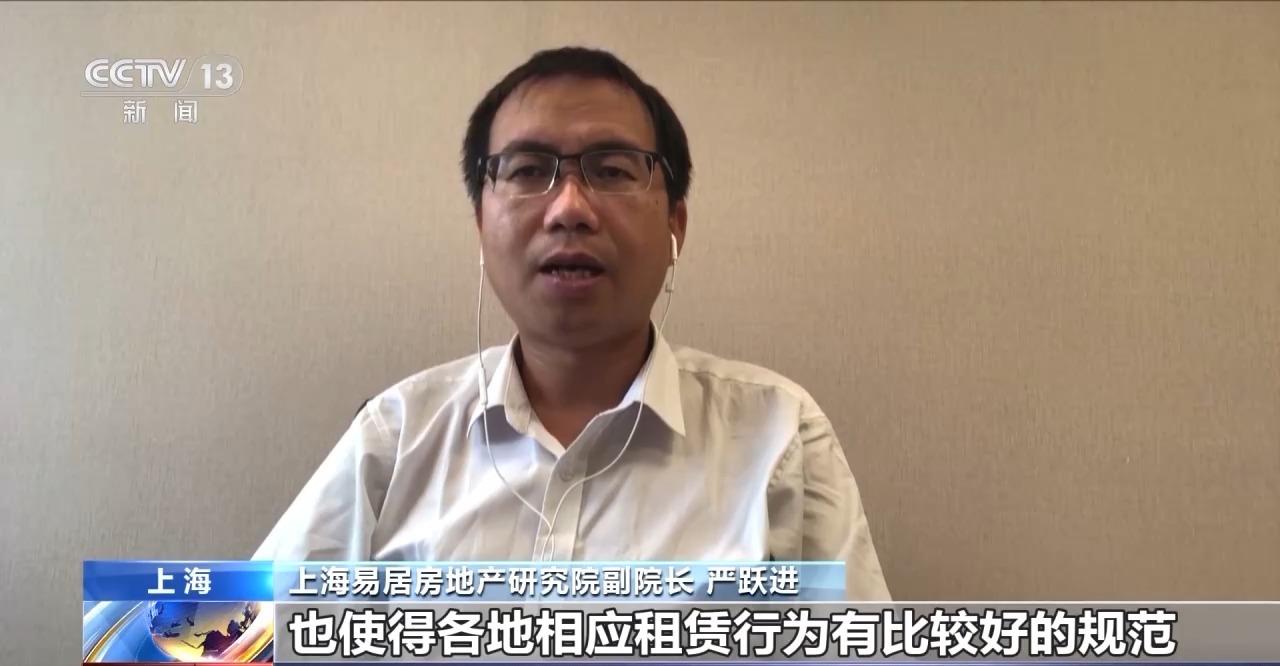 租房新规落地“满月” 住房租赁市场有了哪些新变化?