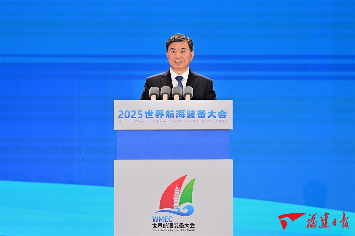 2025世界航海装备大会在榕开幕
