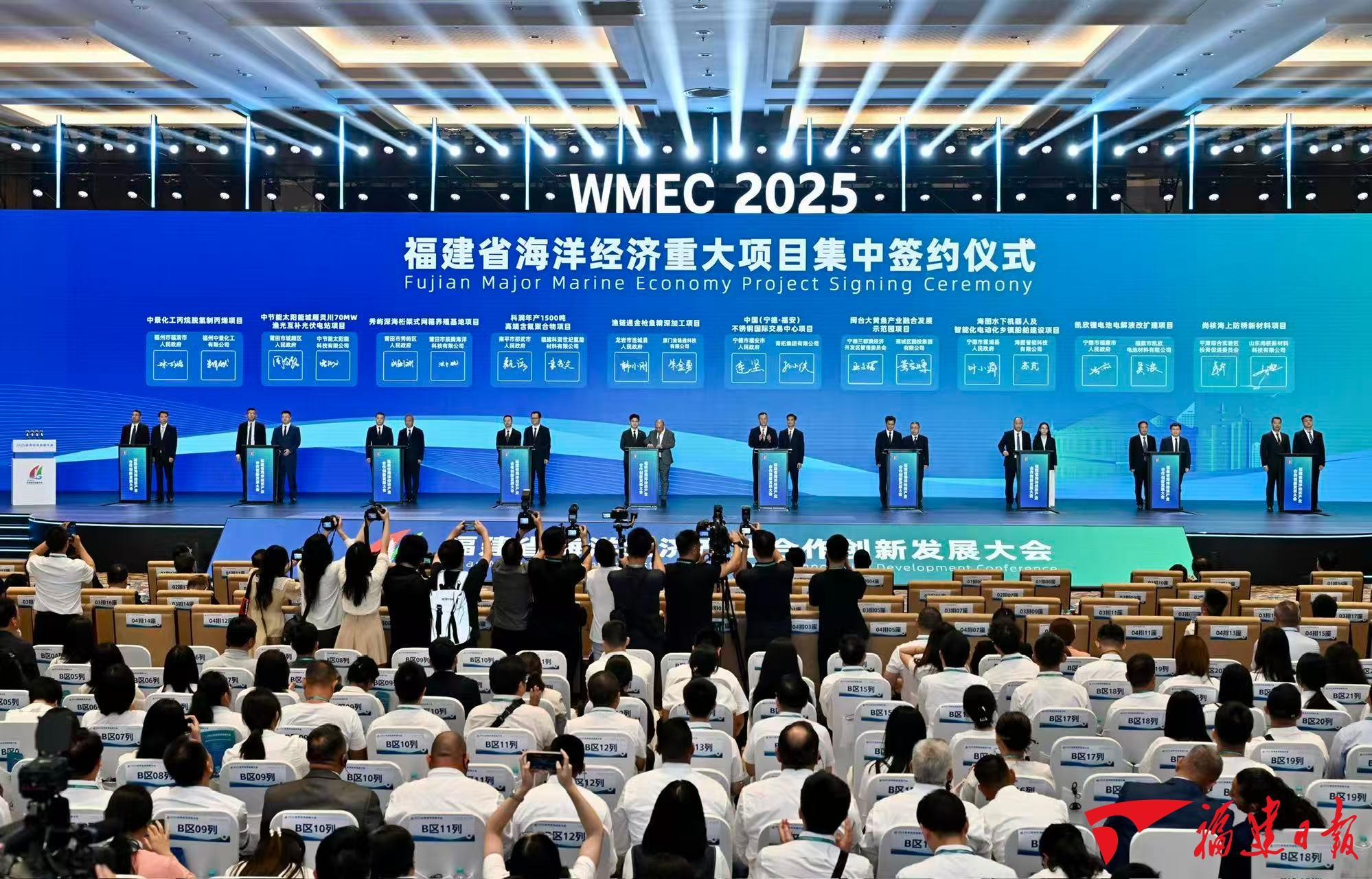 福建省海洋经济产业合作创新发展大会举行