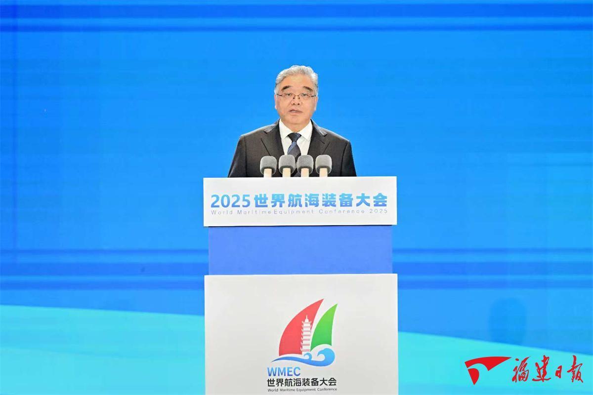 2025世界航海装备大会在榕开幕