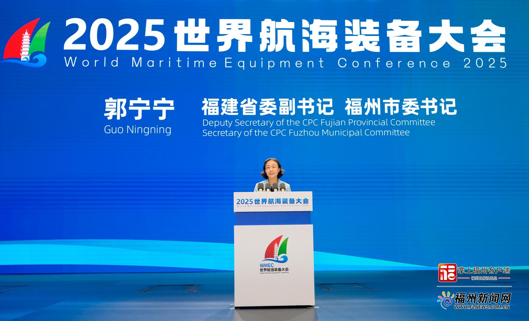 2025航海装备大会论坛举行