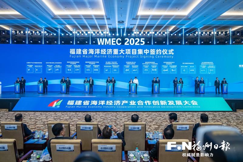 福州15个项目集中签约 “海上福州”谱写产业新篇