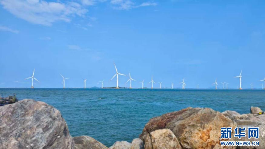 新华网关注：福建海上风电书写“领跑者”答卷