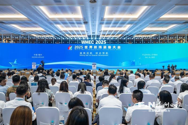 航海装备大会论坛发言摘登