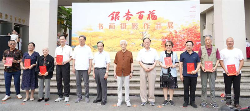 老有福｜以艺术之名致敬不老岁月 “银杏百福”书画摄影展在福州开幕