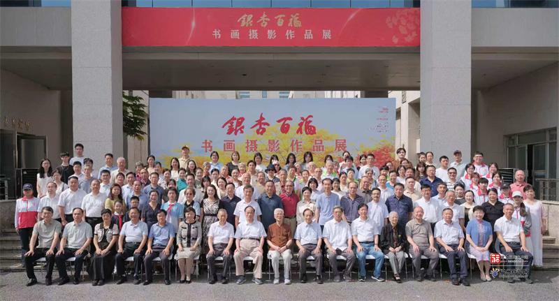 老有福｜以艺术之名致敬不老岁月 “银杏百福”书画摄影展在福州开幕
