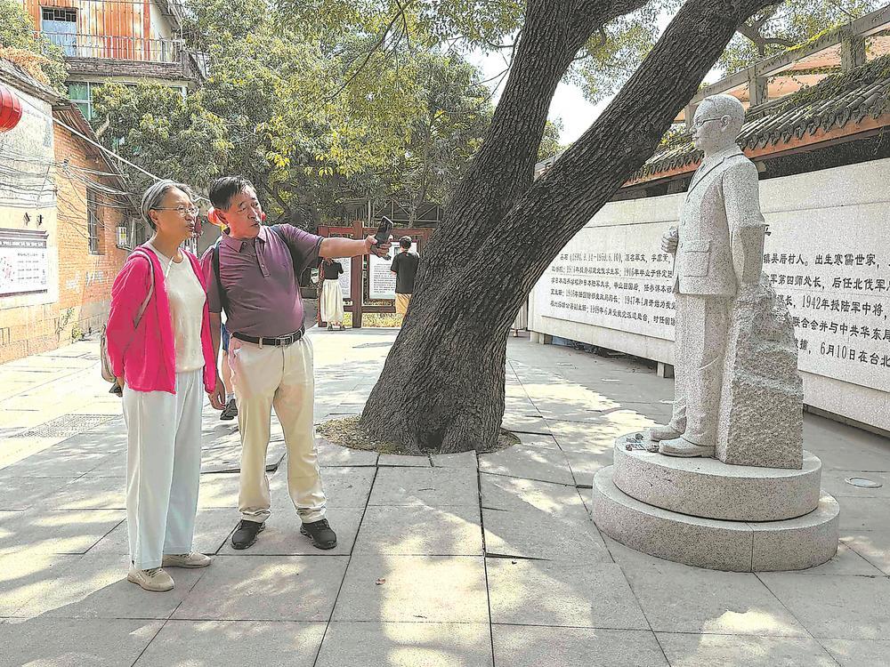 丹心护榕：吴石的福州往事