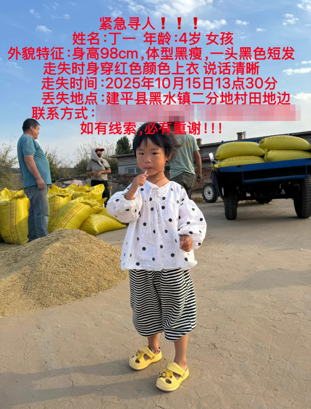 最新！辽宁失联4岁女童已找到，警方最新通报→