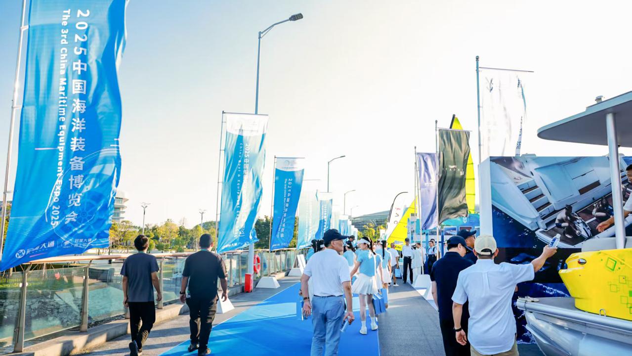 10万平方米规模 2025第三届中国海洋装备博览会在福州举办
