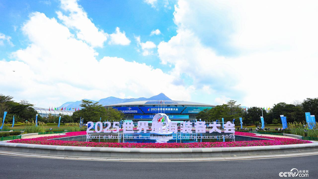 10万平方米规模 2025第三届中国海洋装备博览会在福州举办
