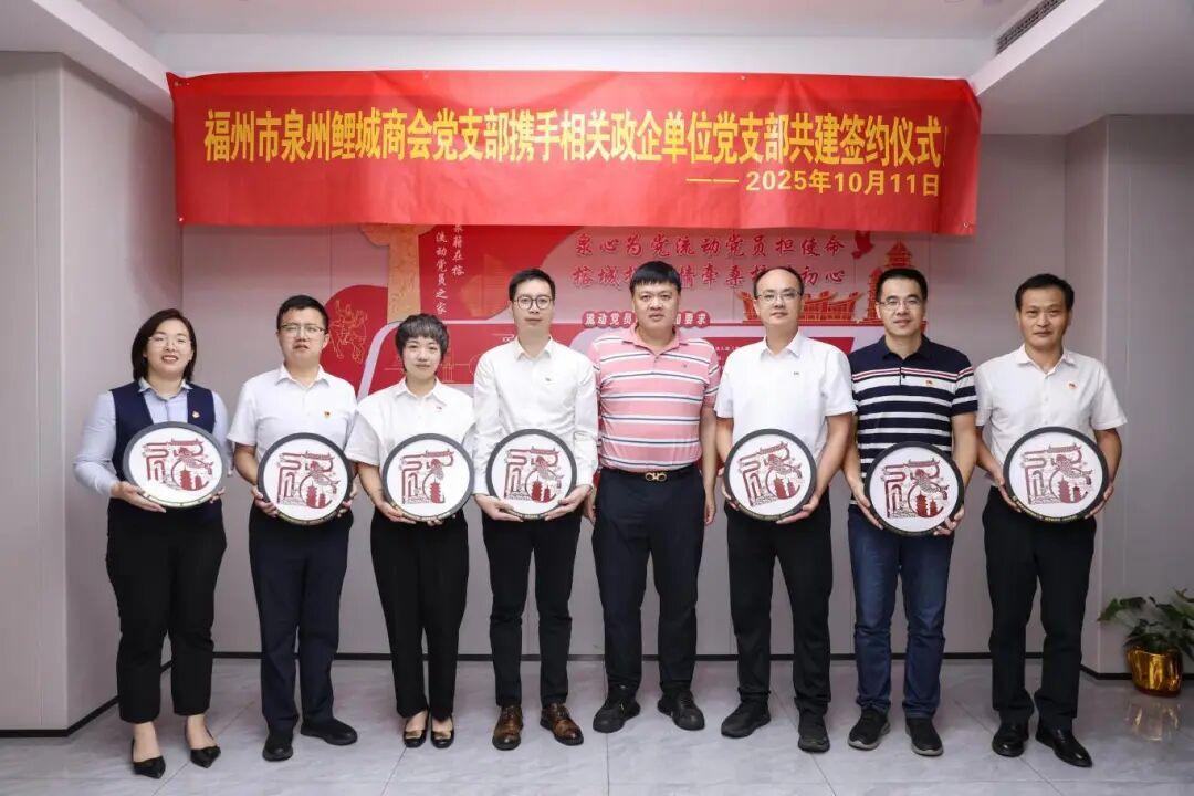 党建引领聚合力 携手交流谱新篇——福州爱尔眼科医院党支部积极签约党建共建