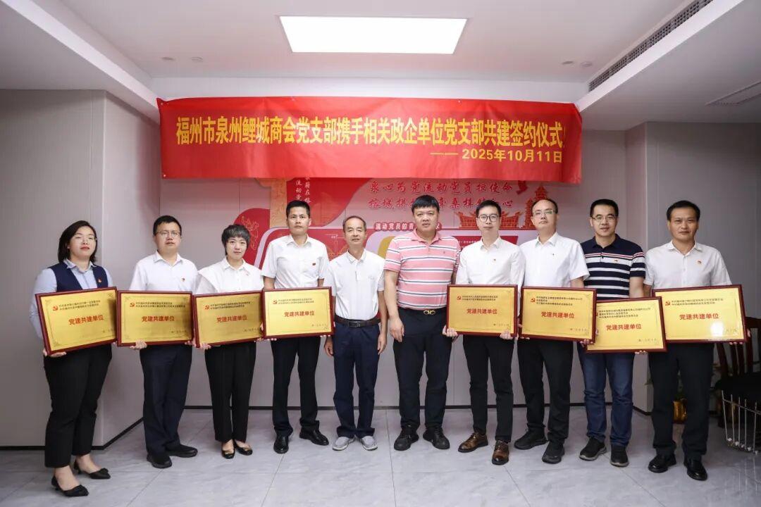 党建引领聚合力 携手交流谱新篇——福州爱尔眼科医院党支部积极签约党建共建