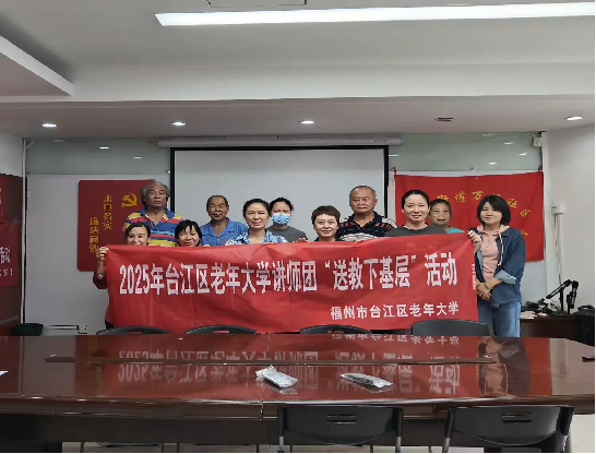 全国科普月丨开展送教下基层——老年大学“经络调理课”