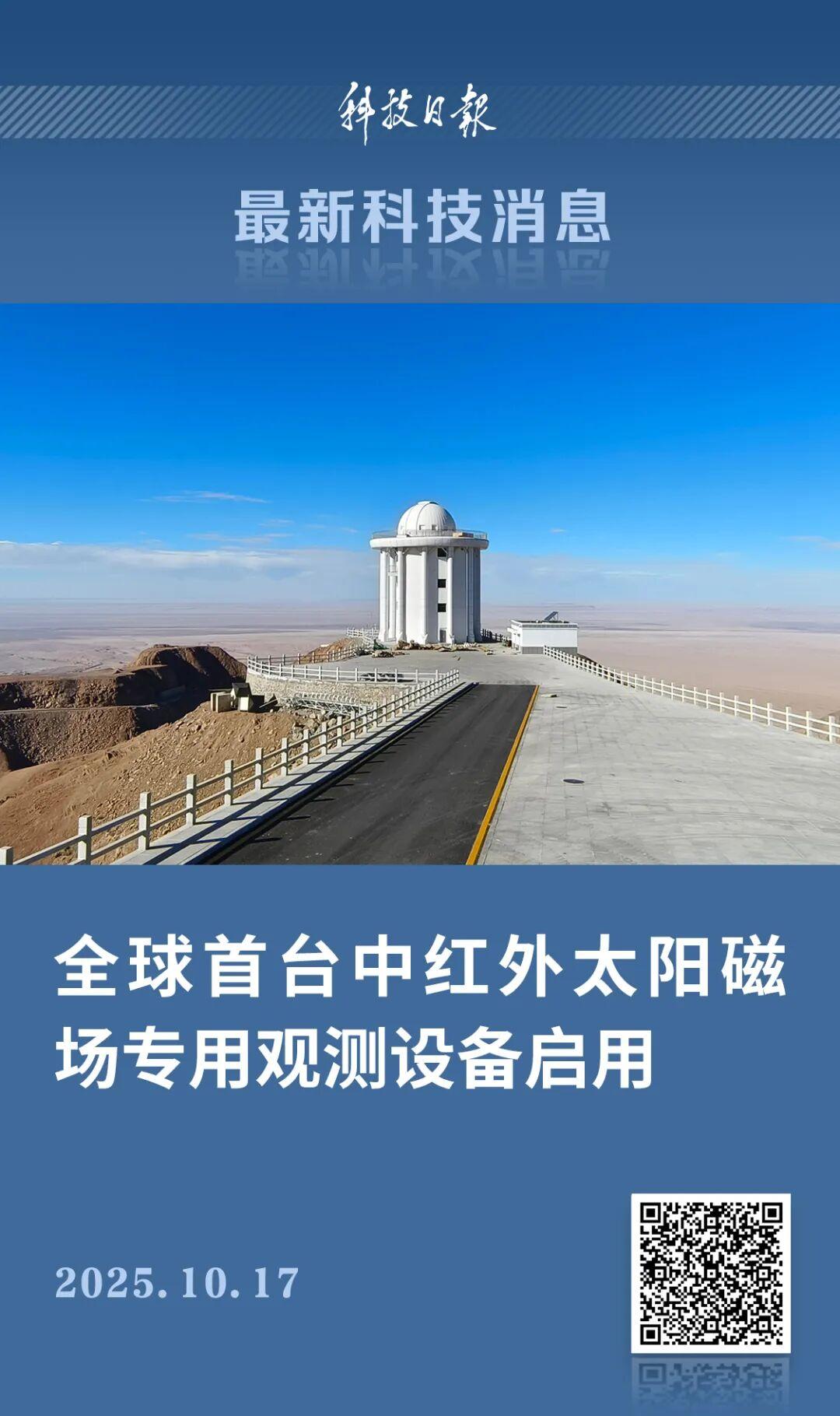 全球首台，正式启用！实现多项关键技术突破