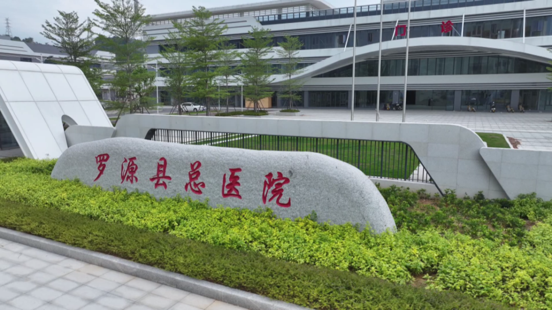 罗源县总医院：项目建设加速推进 擘画民生新图景