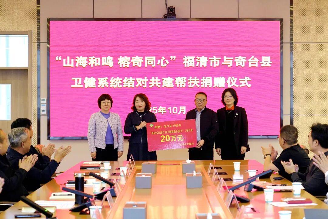 福州福清市卫健代表团赴奇台考察交流医疗援疆工作